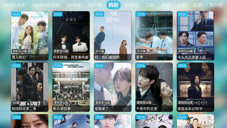STTV影视仓库app官方下载