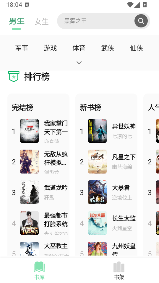 书香仓库无广告版下载