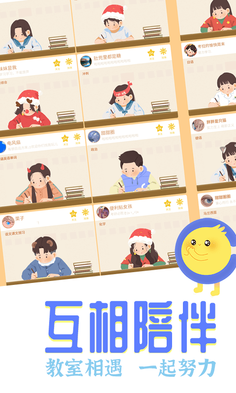 CoStudy官方正版下载