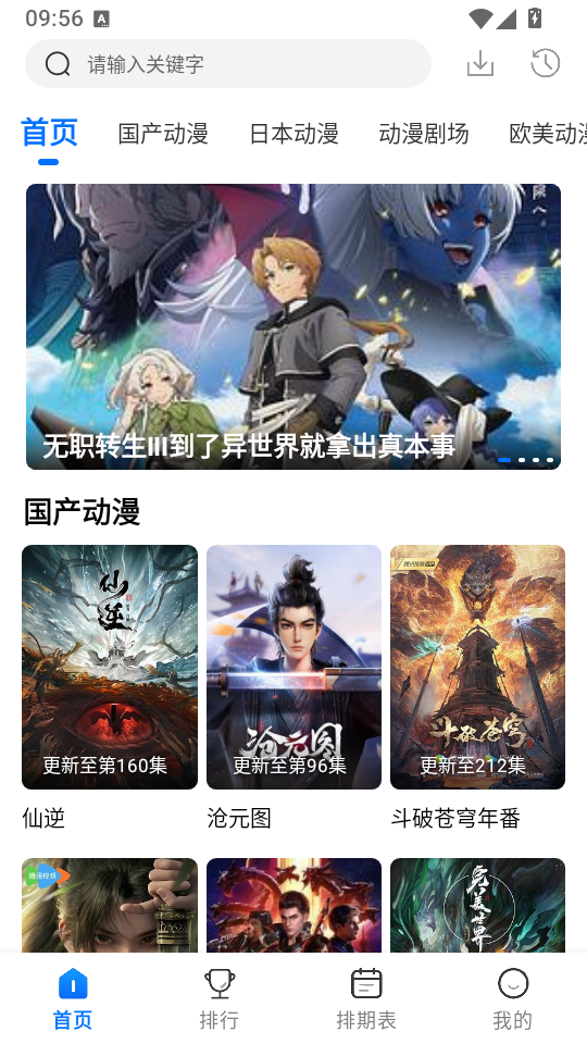 漫漫国官方正版下载
