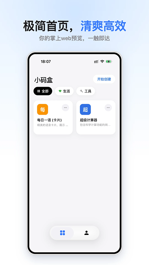 小码盒app安卓版下载