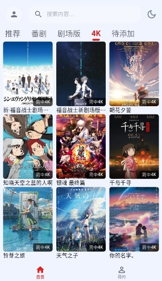 萌站app最新版下载