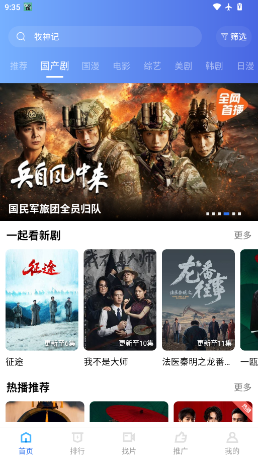 云追视频app下载官网版