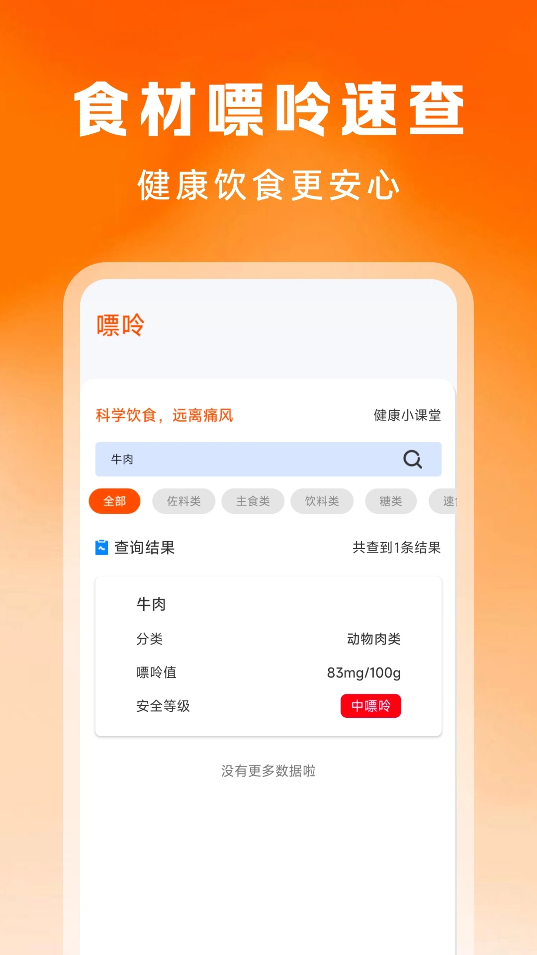 手机桌面运动健康下载安装最新版