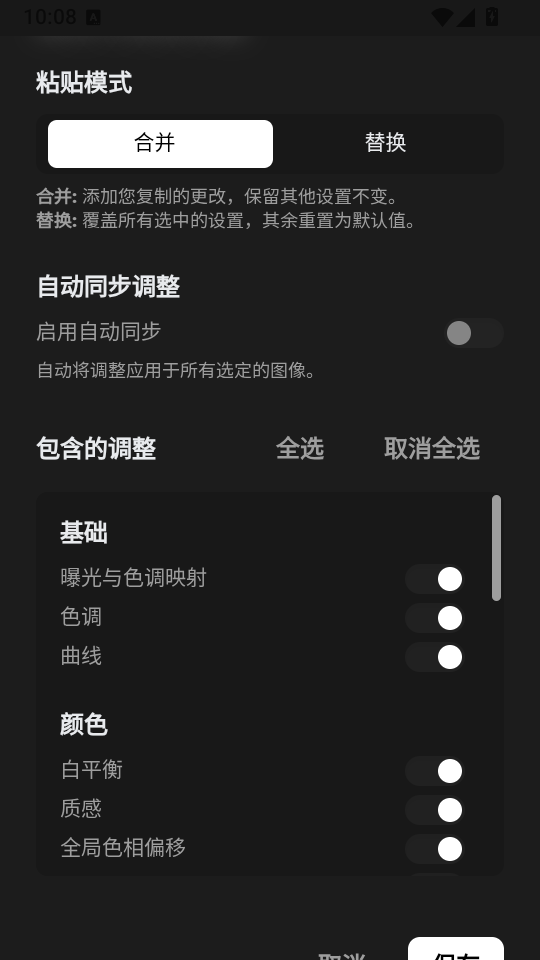 RapidRAW中文版下载