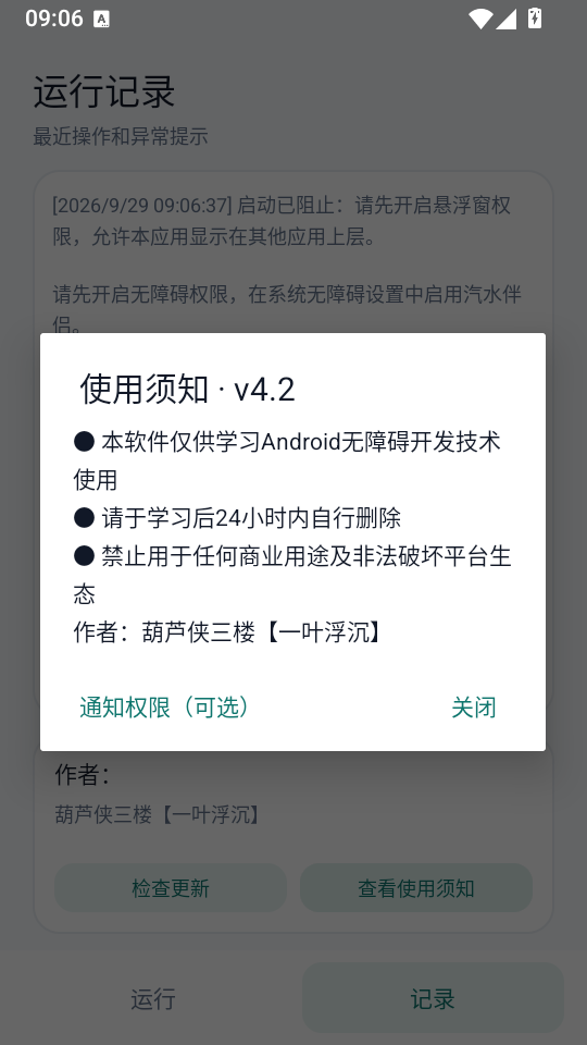 汽水伴侣app下载