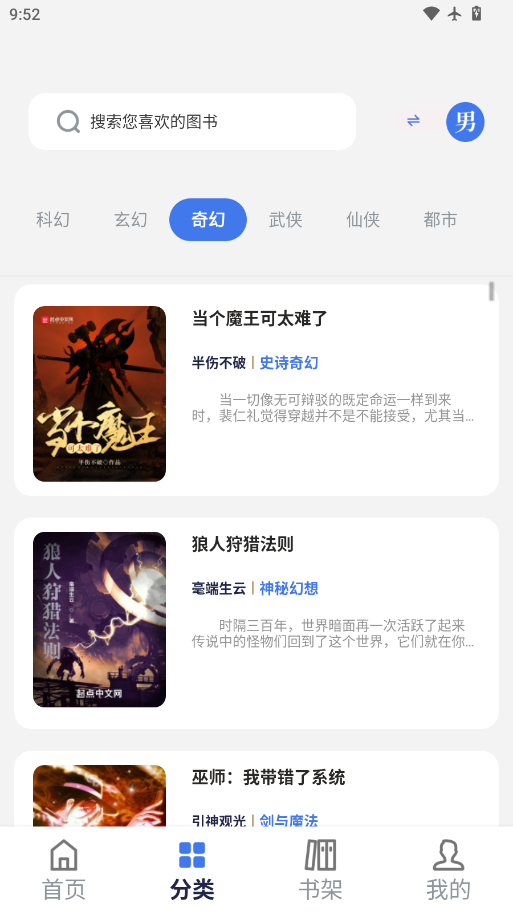 云风小说下载最新版