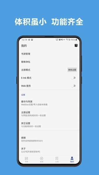 开源阅读app安卓版下载
