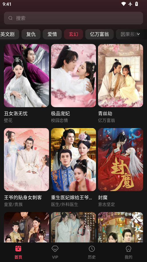 迷你短剧app下载安装最新版