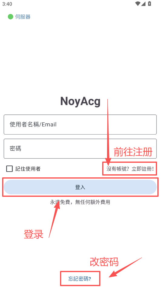1790669294147217.png NoyAcg-登录.png