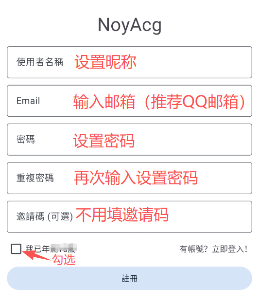 1790669299921271.png NoyAcg-注册.png