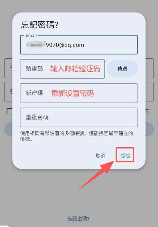 1790669306832031.png NoyAcg-忘记密码.png