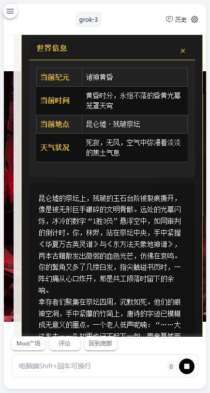 风月AI聊天软件安卓版下载