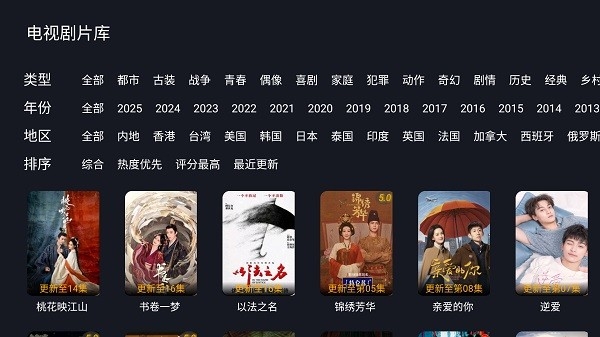 剧迷TV官方版下载