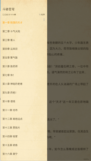 顶点小说最新免费下载