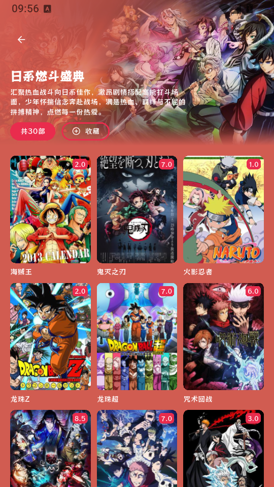 AFAN动漫官方版下载