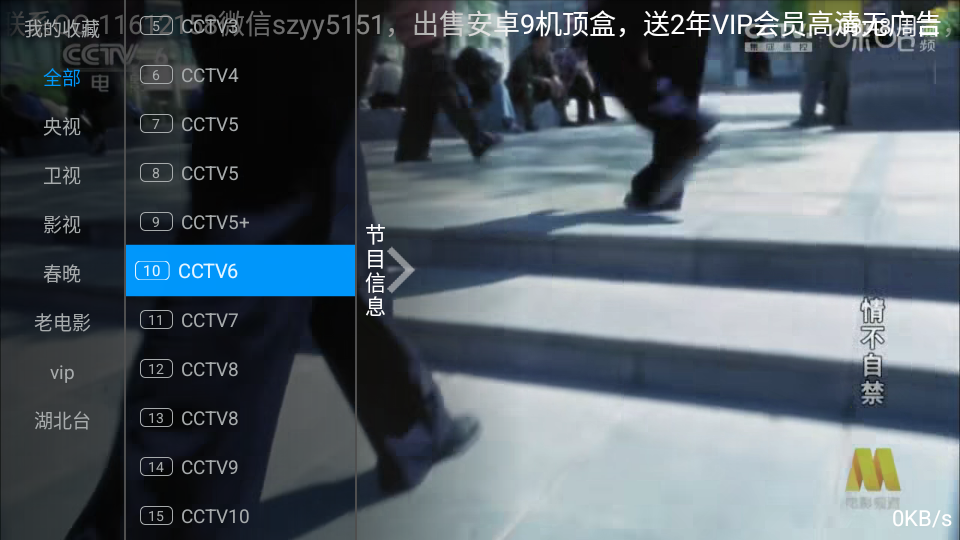 数字电视永久版下载