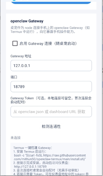蓝色大肥鱼桌宠安卓apk