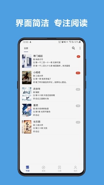 开源阅读app安卓版下载