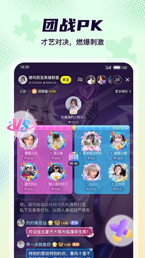 Yo语音app官方下载