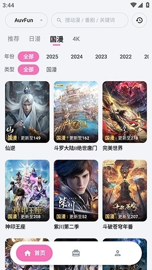 AuvFun官方版免费下载