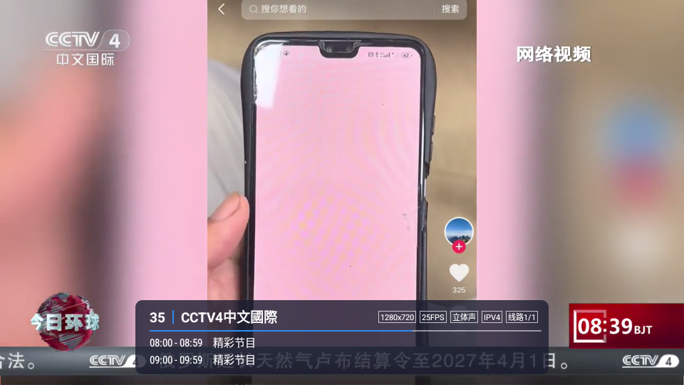 锋云酷9电视直播下载