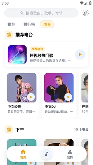时音下载最新版