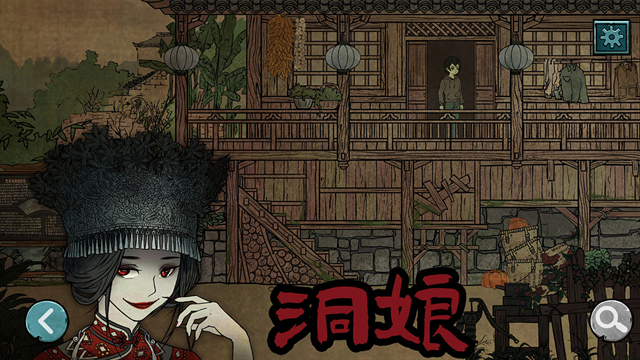 洞娘游戏下载