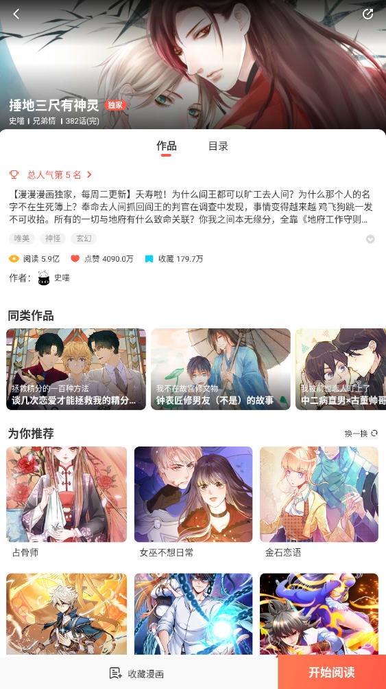 小柴漫画app官方下载