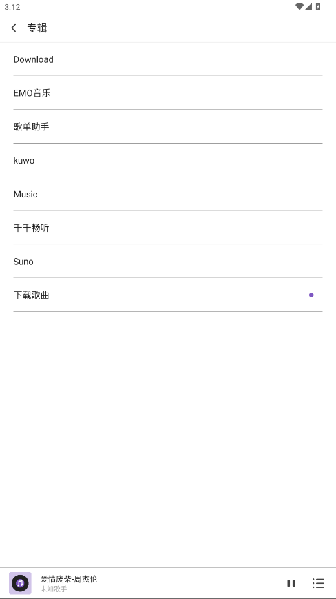 白雪音乐下载安卓版