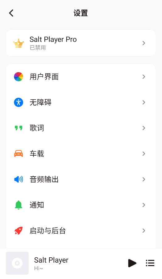 糖醋音乐播放器下载