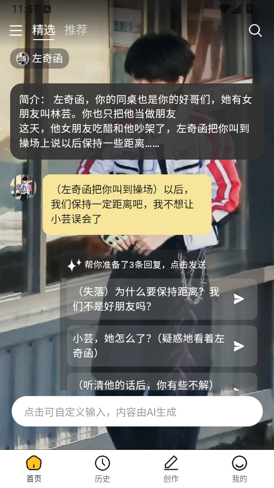 喵喵互动小说下载