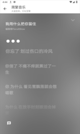 简繁音乐CSM下载最新版