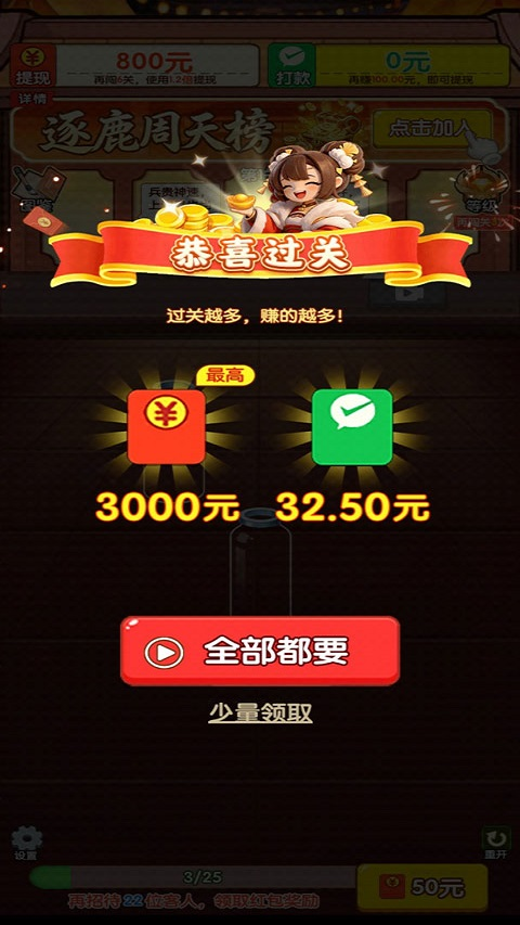 倒水倒不停红包版下载
