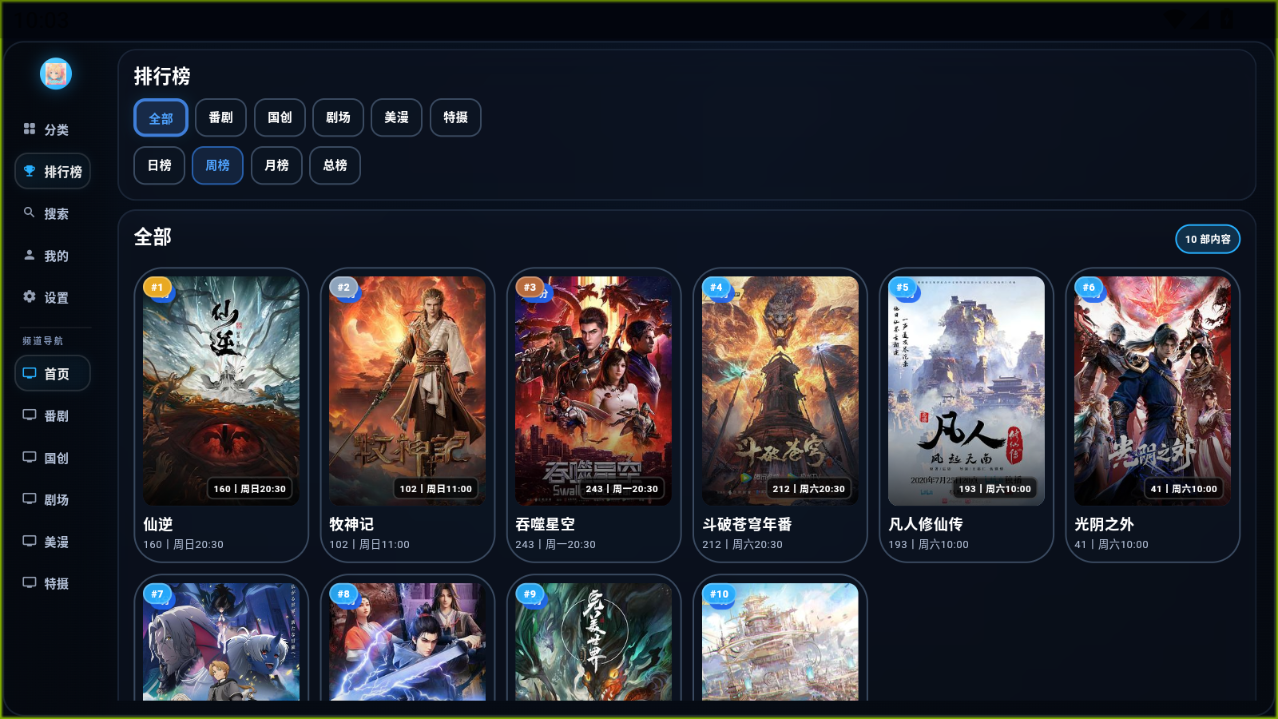 MiFunTV版下载