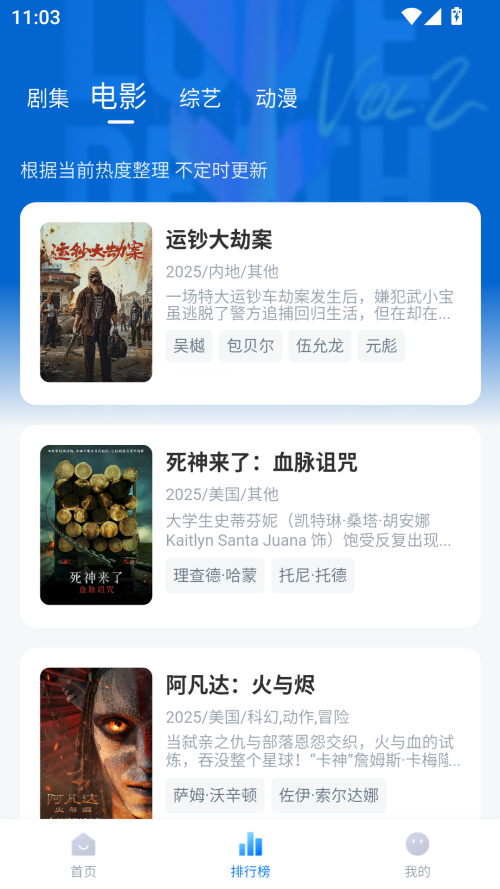 松子影视app最新版下载