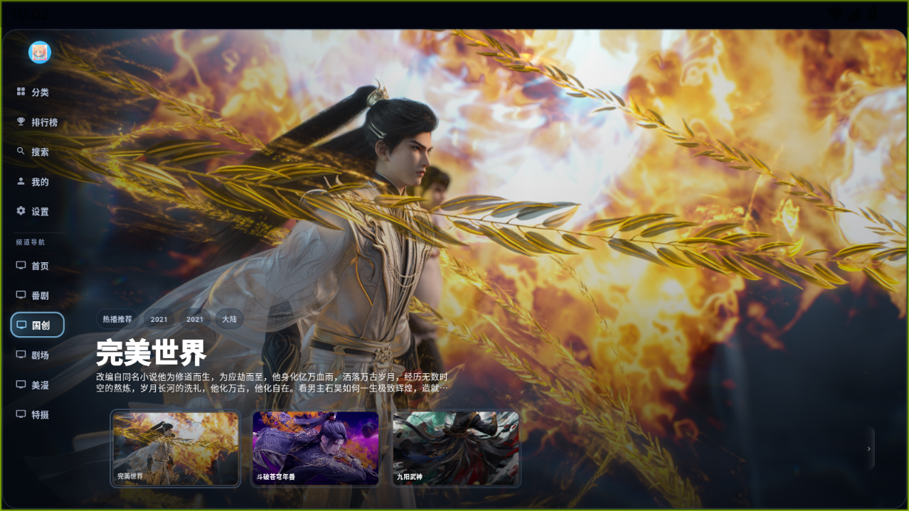 MiFunTV版下载