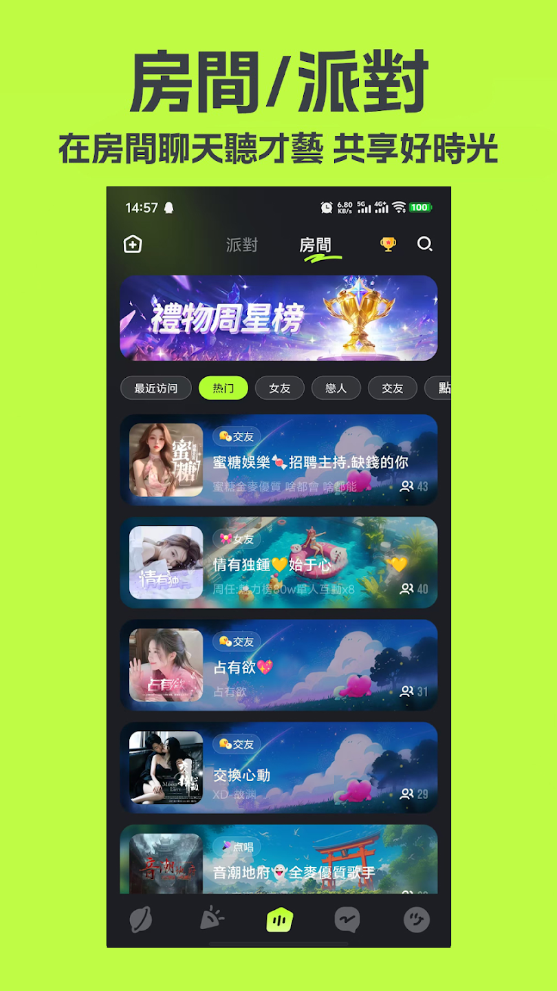 mua chat安卓版下载