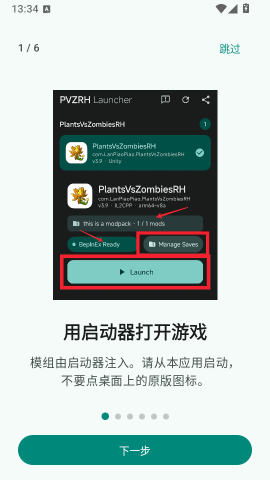 PVZRH Launcher手机版下载