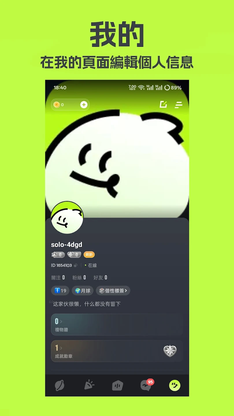 mua chat安卓版下载