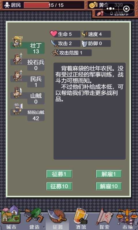 城邦发展史最新版下载