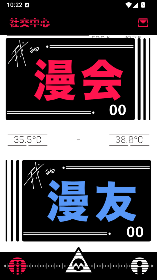 漫画坐标app最新版下载