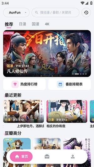 AuvFun官方版免费下载