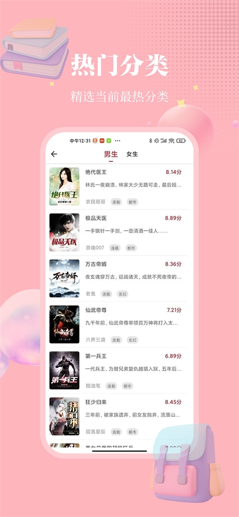 雨鹿阅读无广告下载