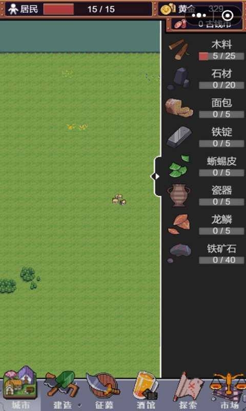 城邦发展史最新版下载