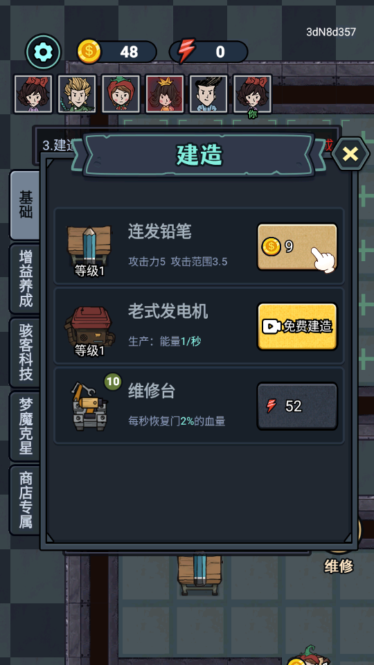 猛鬼来敲门最新版下载