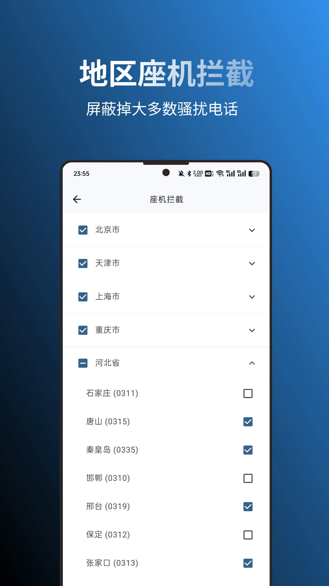 拦截猫app下载官网