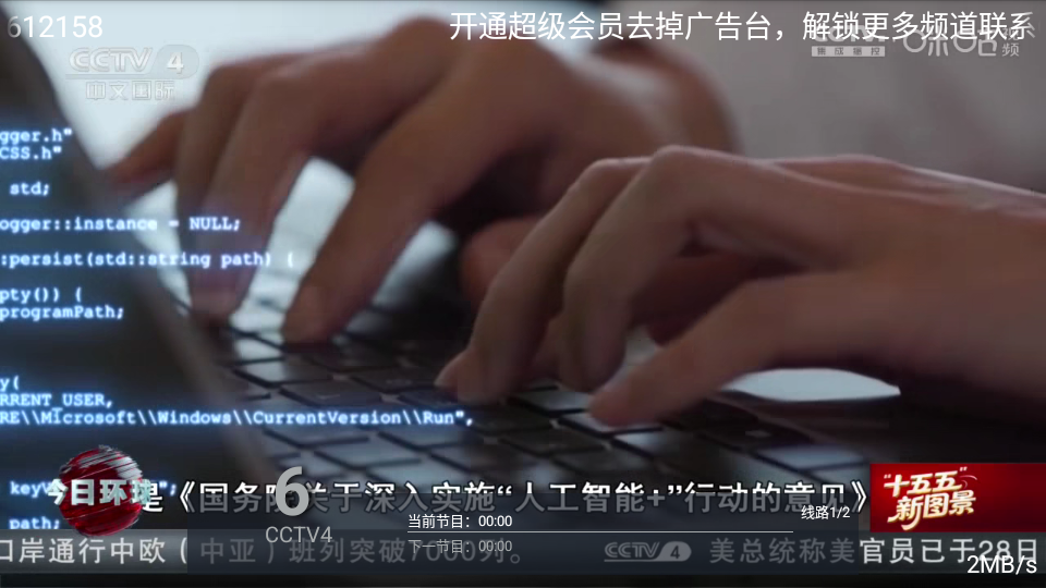 数字电视永久版下载