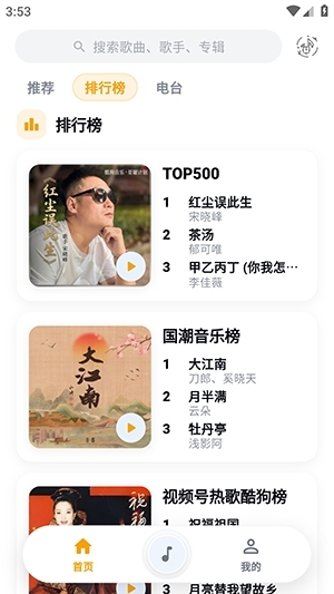时音下载最新版
