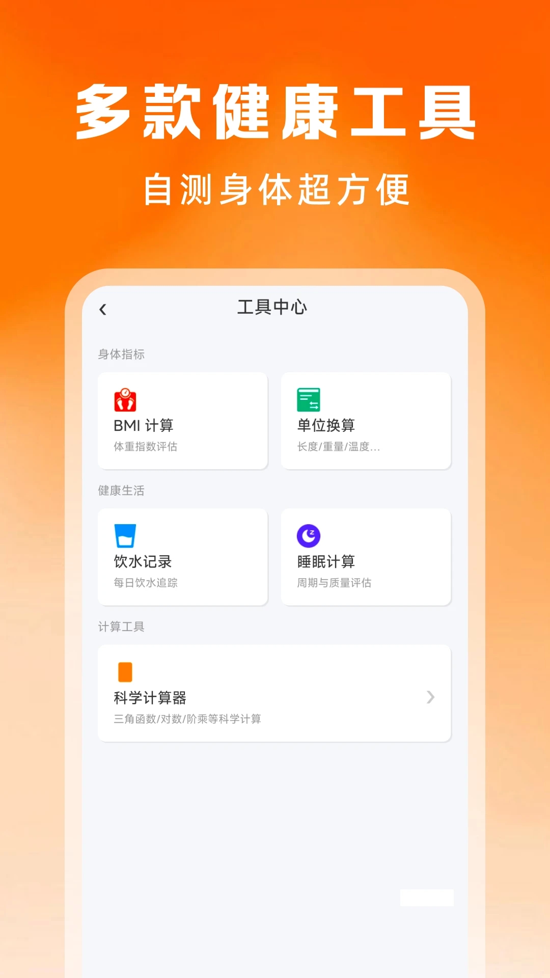 手机桌面运动健康下载安装最新版